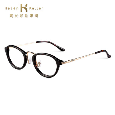 海伦凯勒近视眼镜女韩版复古眼镜框成品防辐射眼镜架配近视光学镜 - 360购物