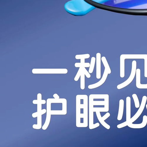 图 怎么检测手机眼镜是否能够防蓝光 广州母婴 儿童用品